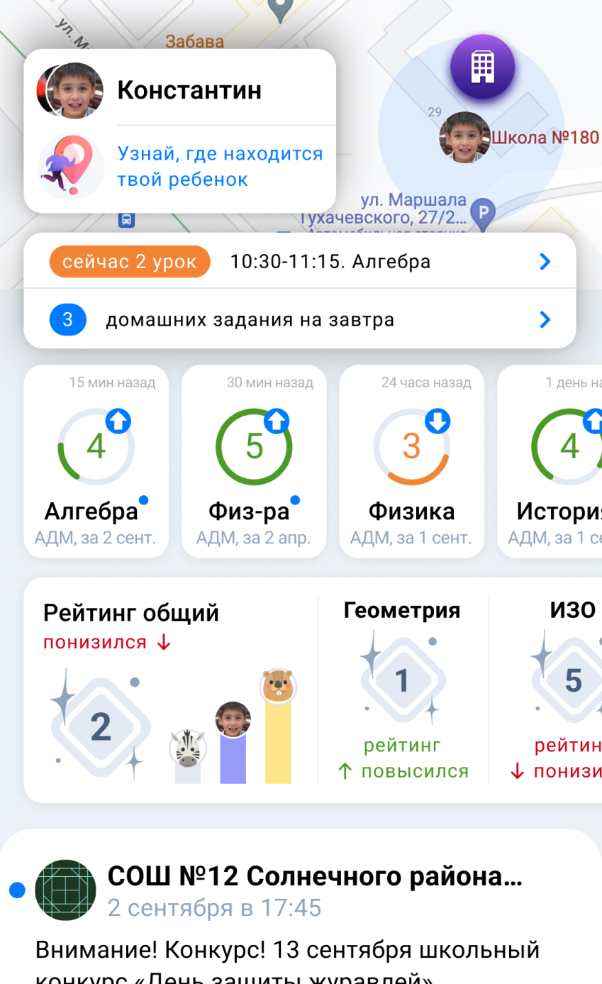 dnevnik-app.png