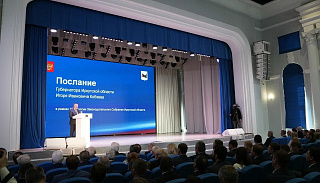 Игорь Кобзев поручил определить механизмы реализации энергетической стратегии Иркутской области