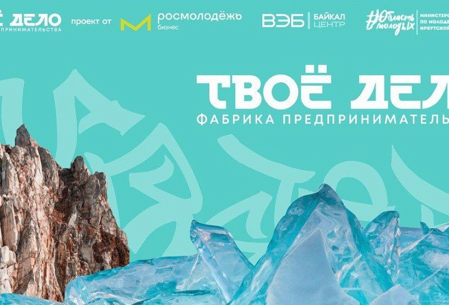 Группа байкал своими. Байкальск культура