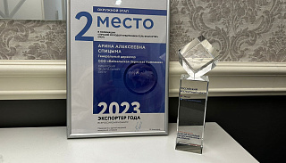 Предприятие Иркутский области стало призером всероссийского конкурса «Экспортер года»