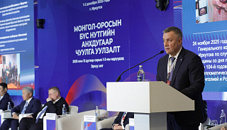 Игорь Кобзев: Из Иркутской области в Монголию выросли поставки продукции с высокой добавленной стоимостью