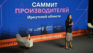 Саммит производителей соберет в Иркутске промышленные компании и международные делегации