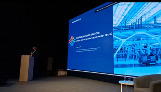 Туризм на Байкале: Корпорация развития Иркутской области рассказала инвесторам про набор инструментов для успешного старта